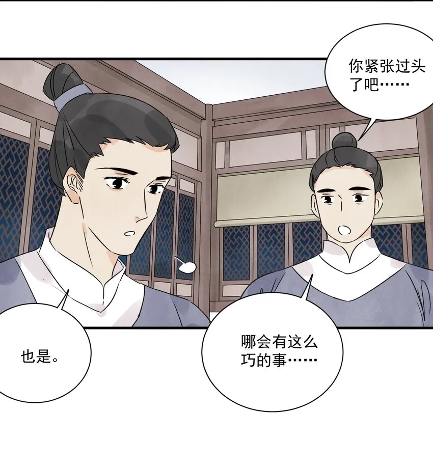 第20话 拿贼 第20页