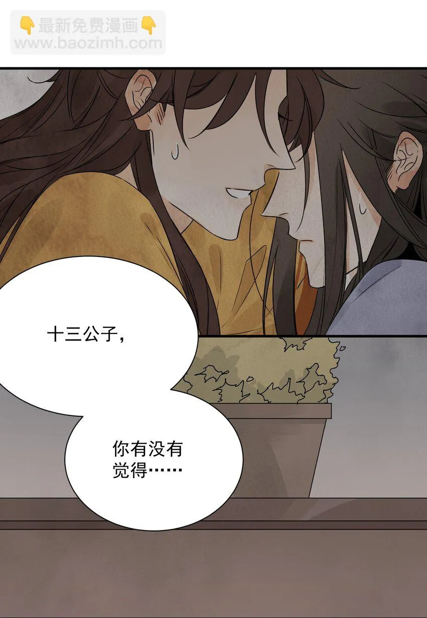 第20话 拿贼 第21页
