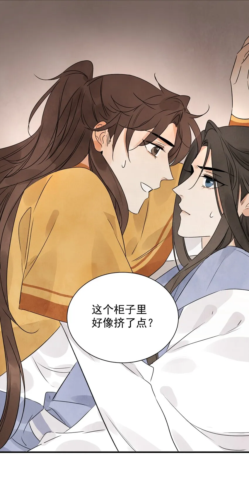 第20话 拿贼 第22页