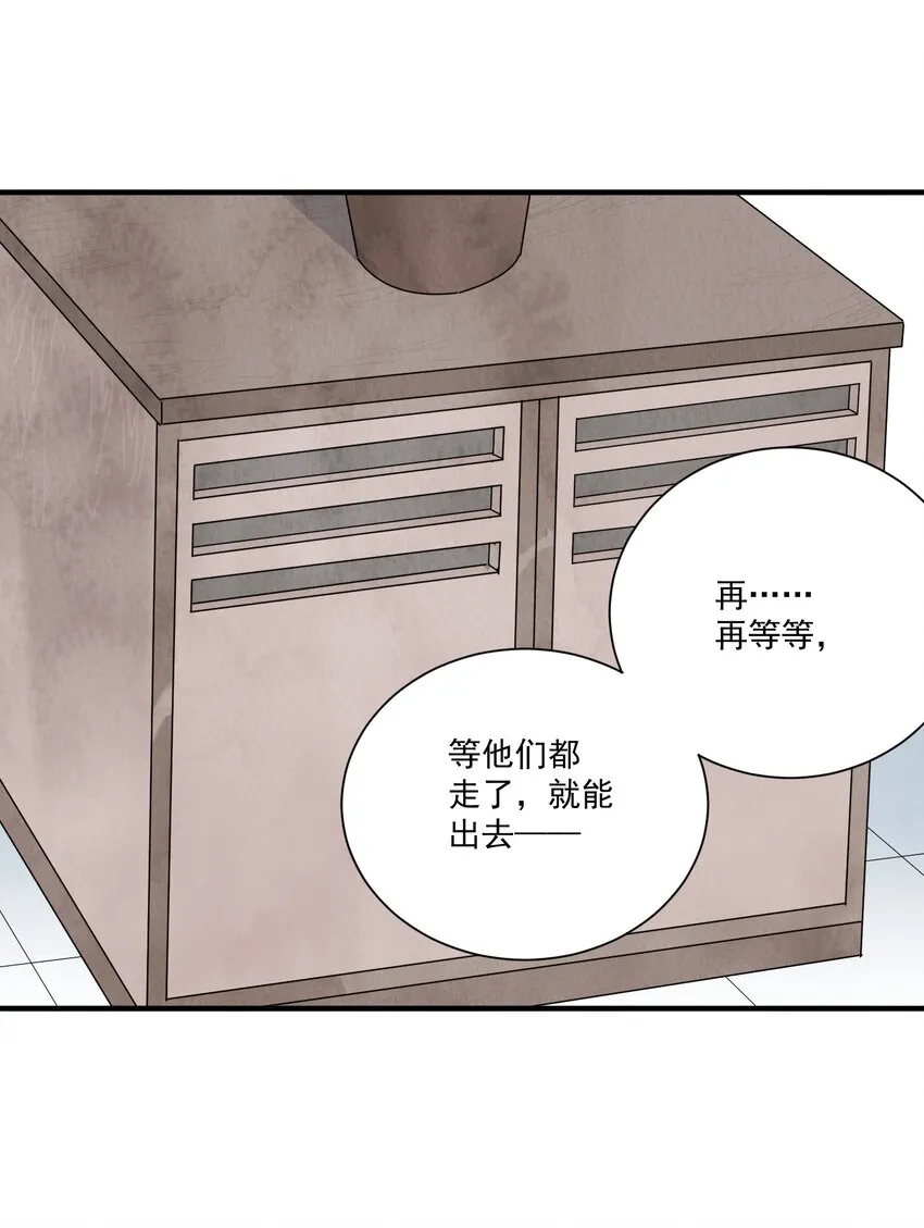 第20话 拿贼 第23页
