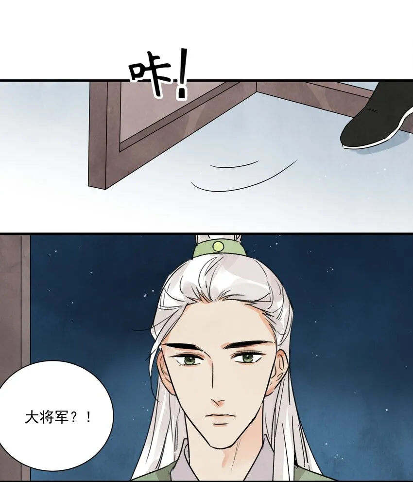 第20话 拿贼 第24页