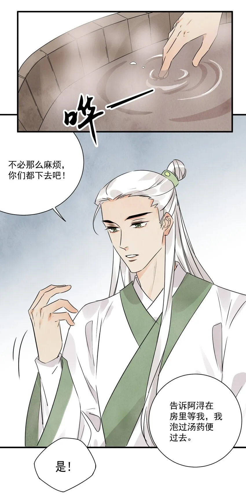 第20话 拿贼 第26页