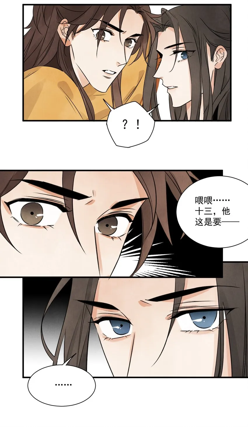 第20话 拿贼 第27页