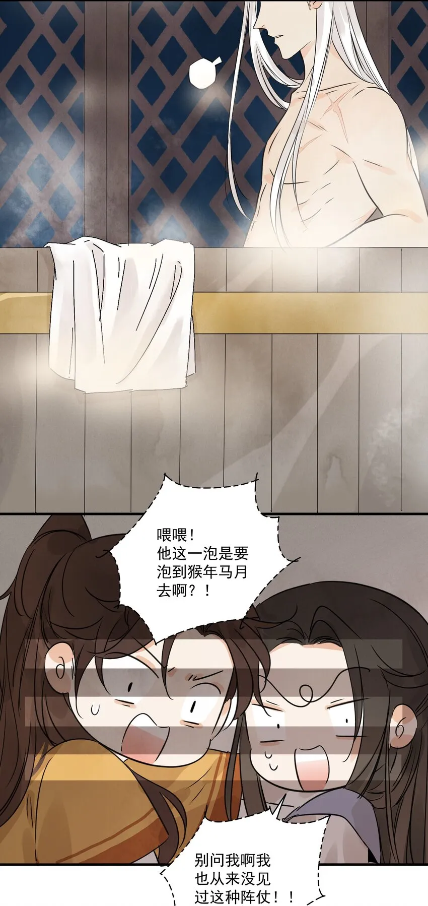 第20话 拿贼 第30页