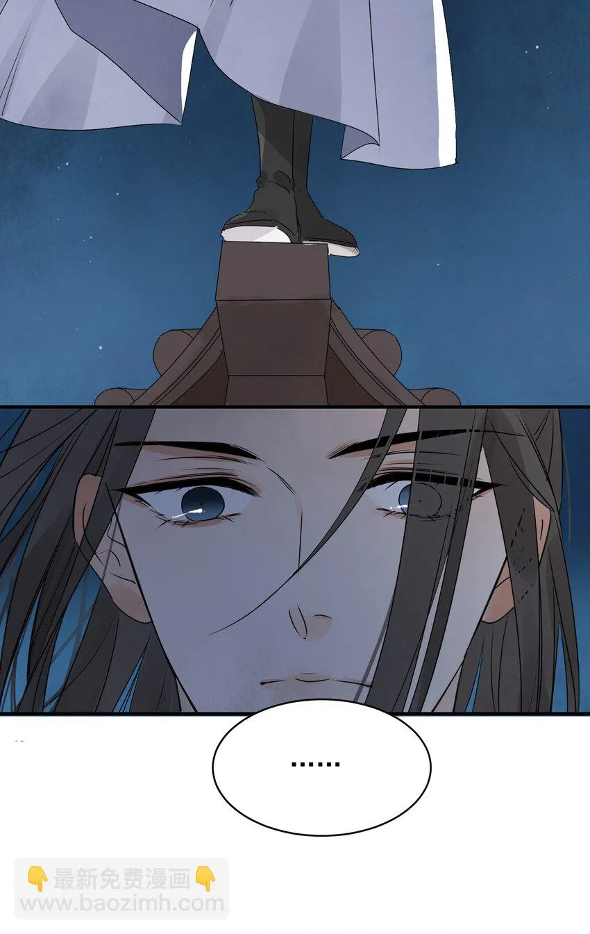 第19话 夜闯白府 第8页