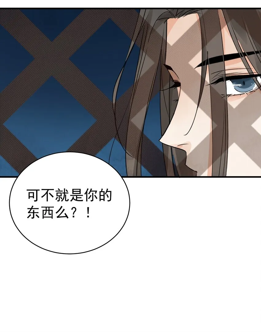 第19话 夜闯白府 第14页