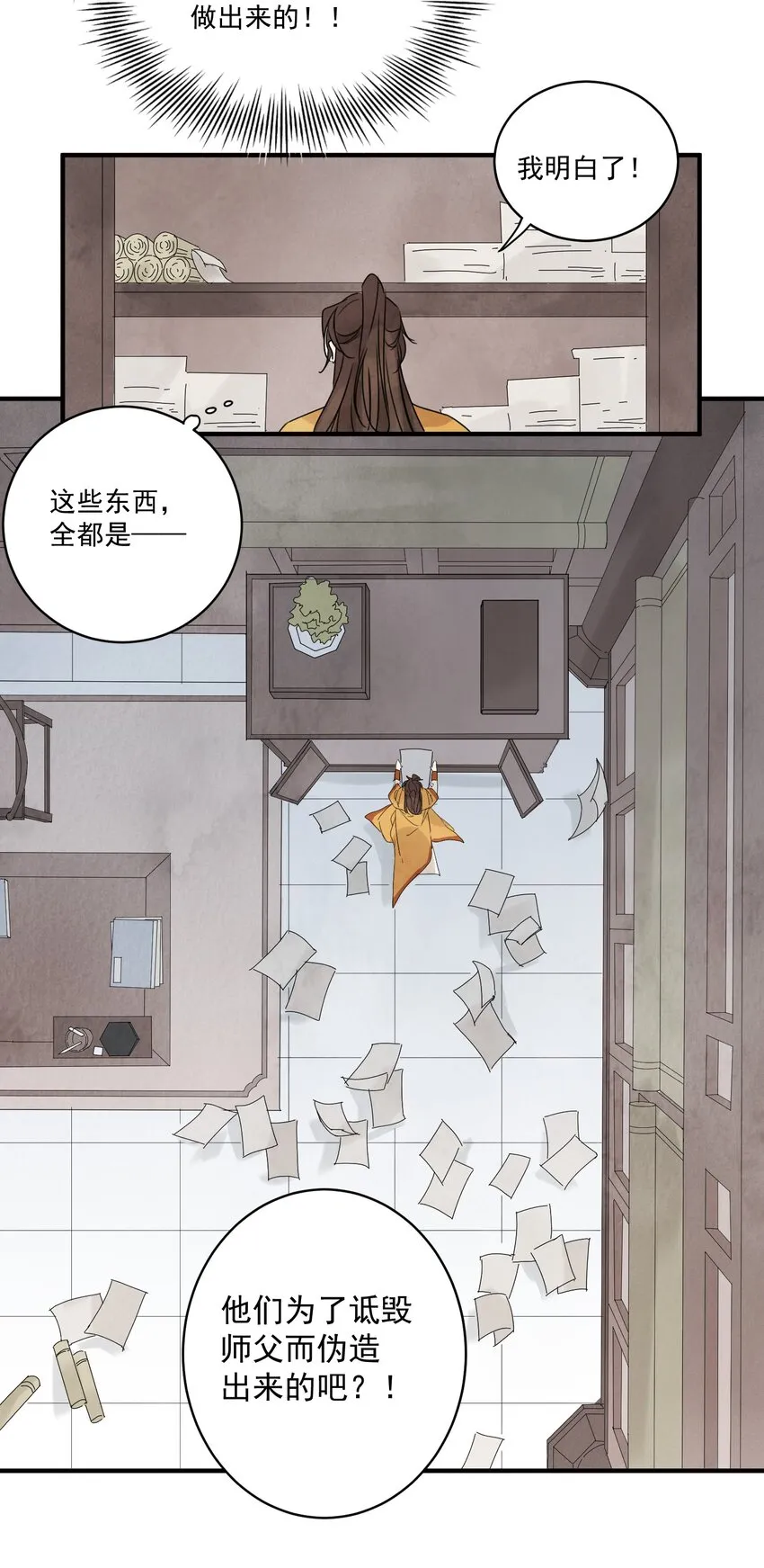 第19话 夜闯白府 第25页