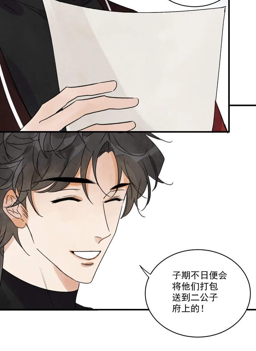 第19话 夜闯白府 第36页