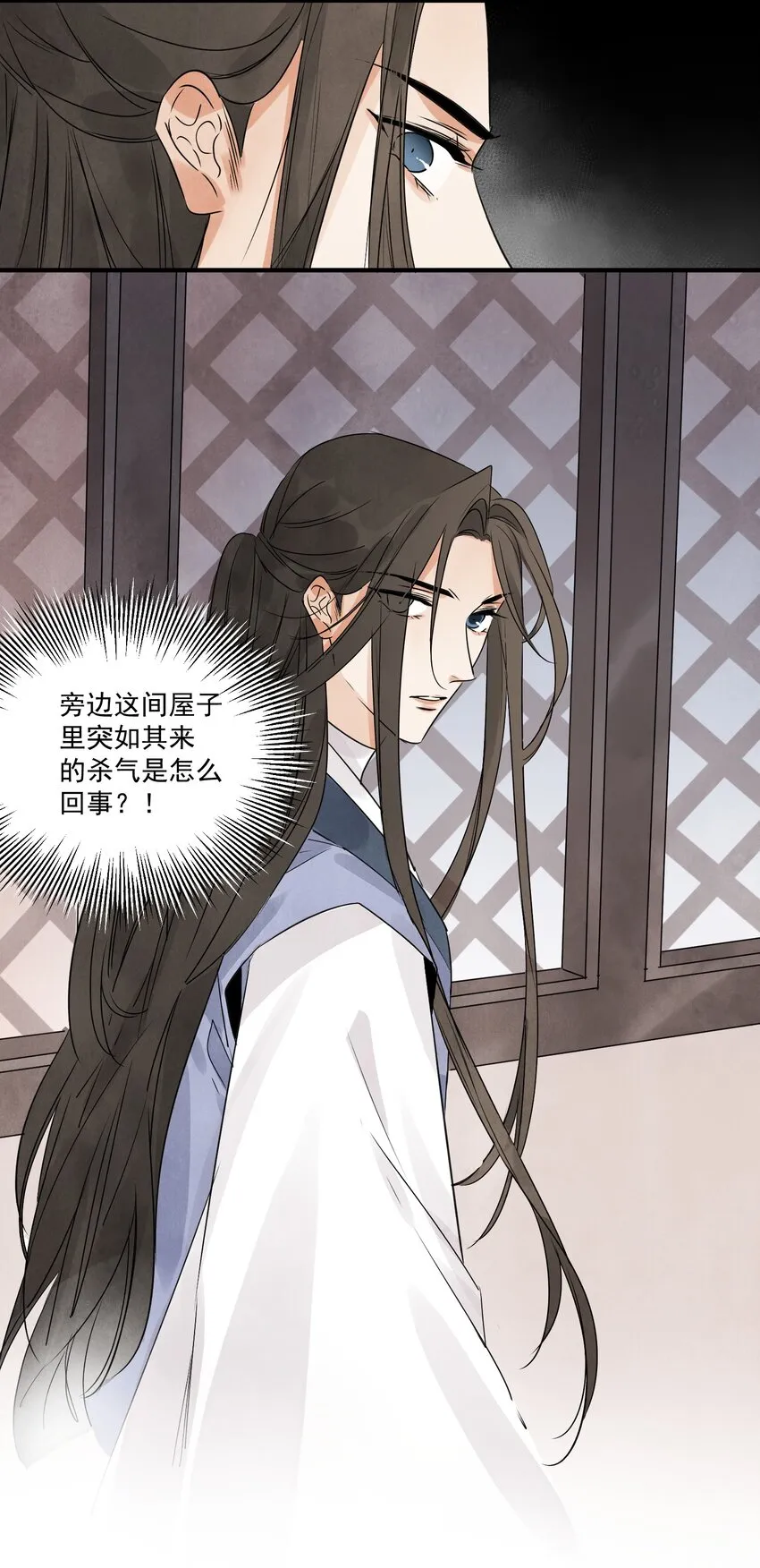 第19话 夜闯白府 第39页