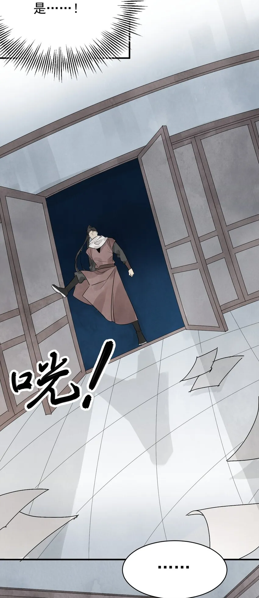 第19话 夜闯白府 第43页
