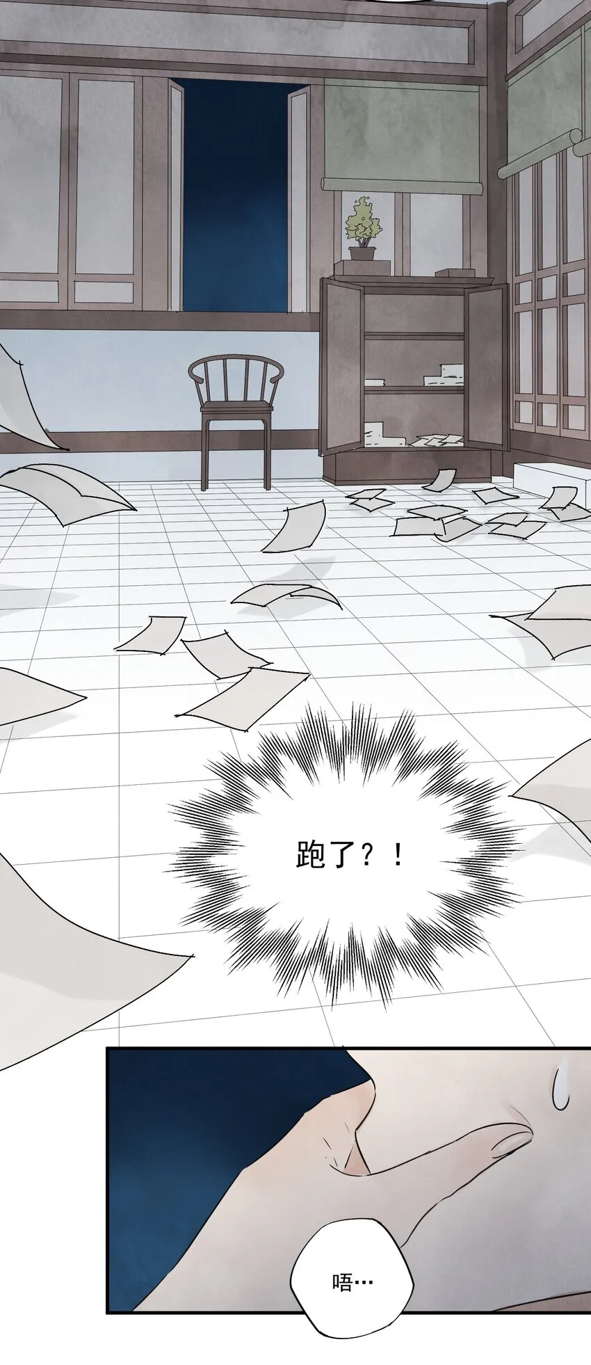 第19话 夜闯白府 第44页