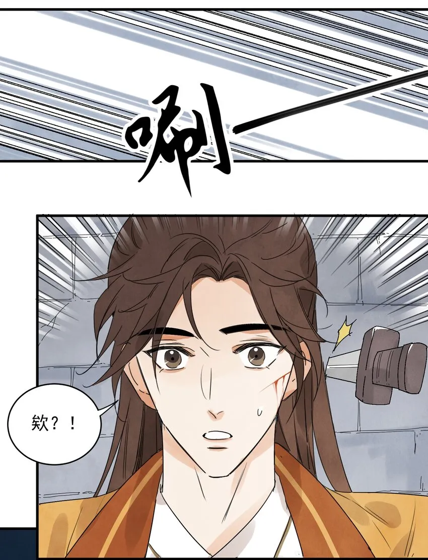 第19话 夜闯白府 第46页