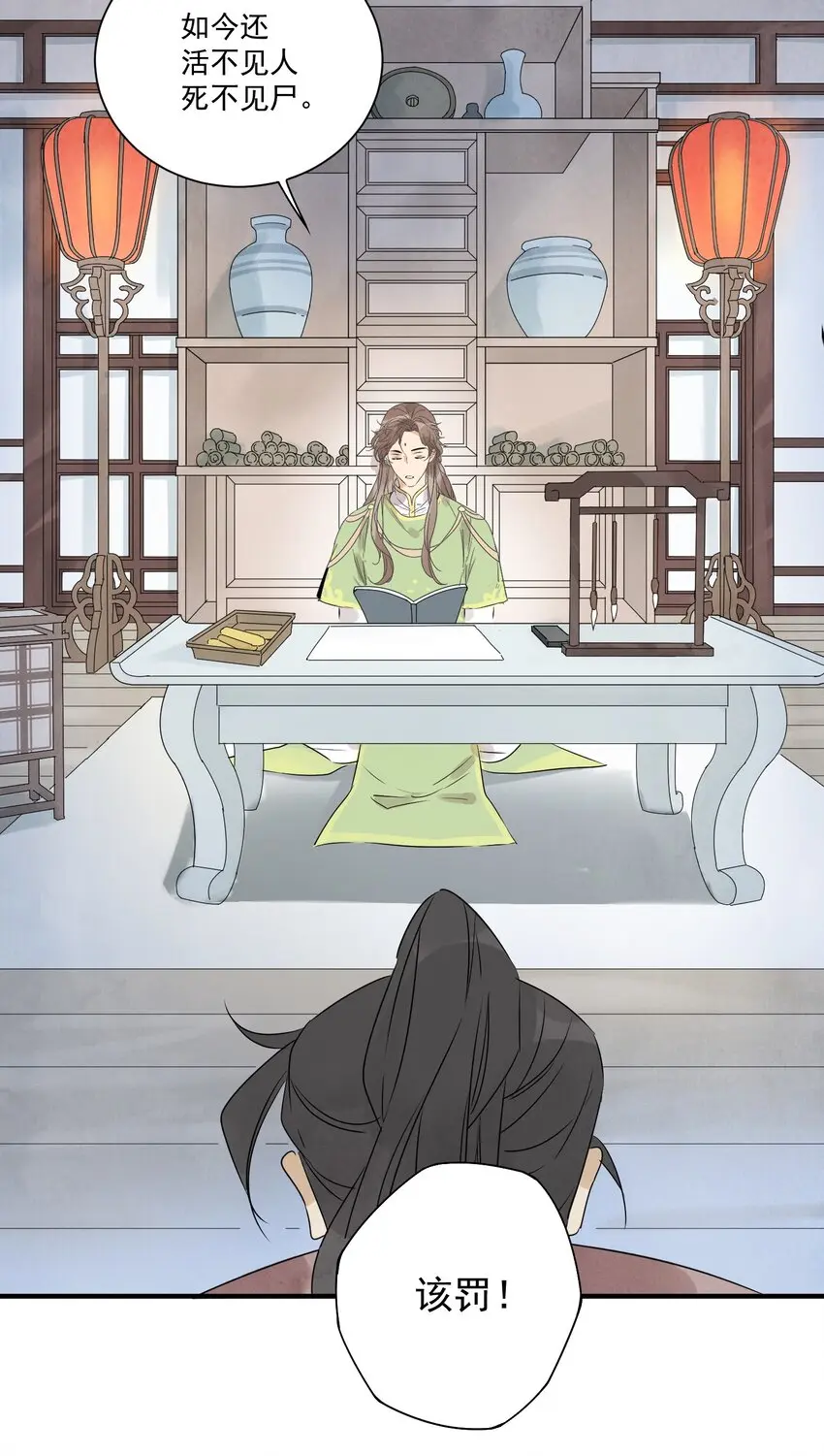 第18话 武功非凡 第3页