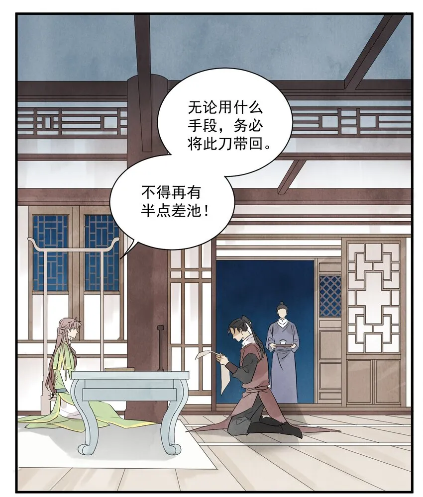 第18话 武功非凡 第5页
