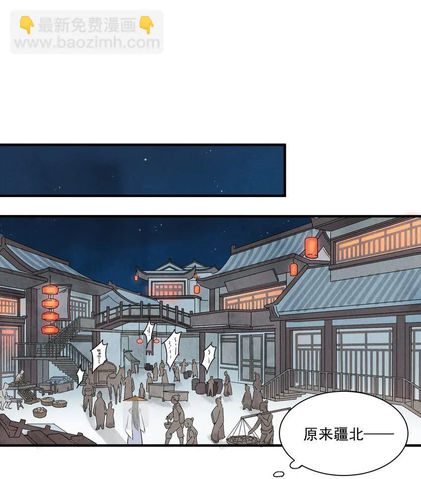第18话 武功非凡 第15页