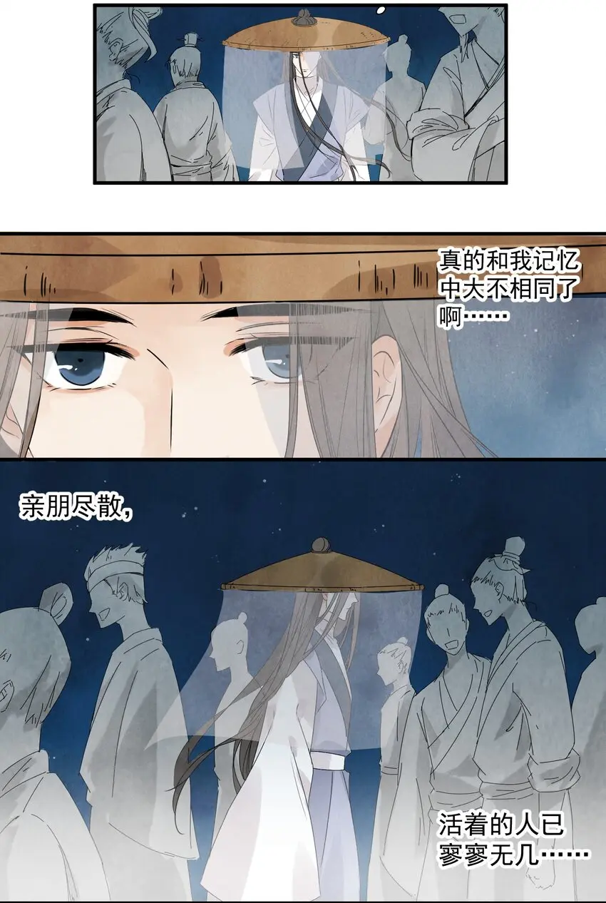 第18话 武功非凡 第16页