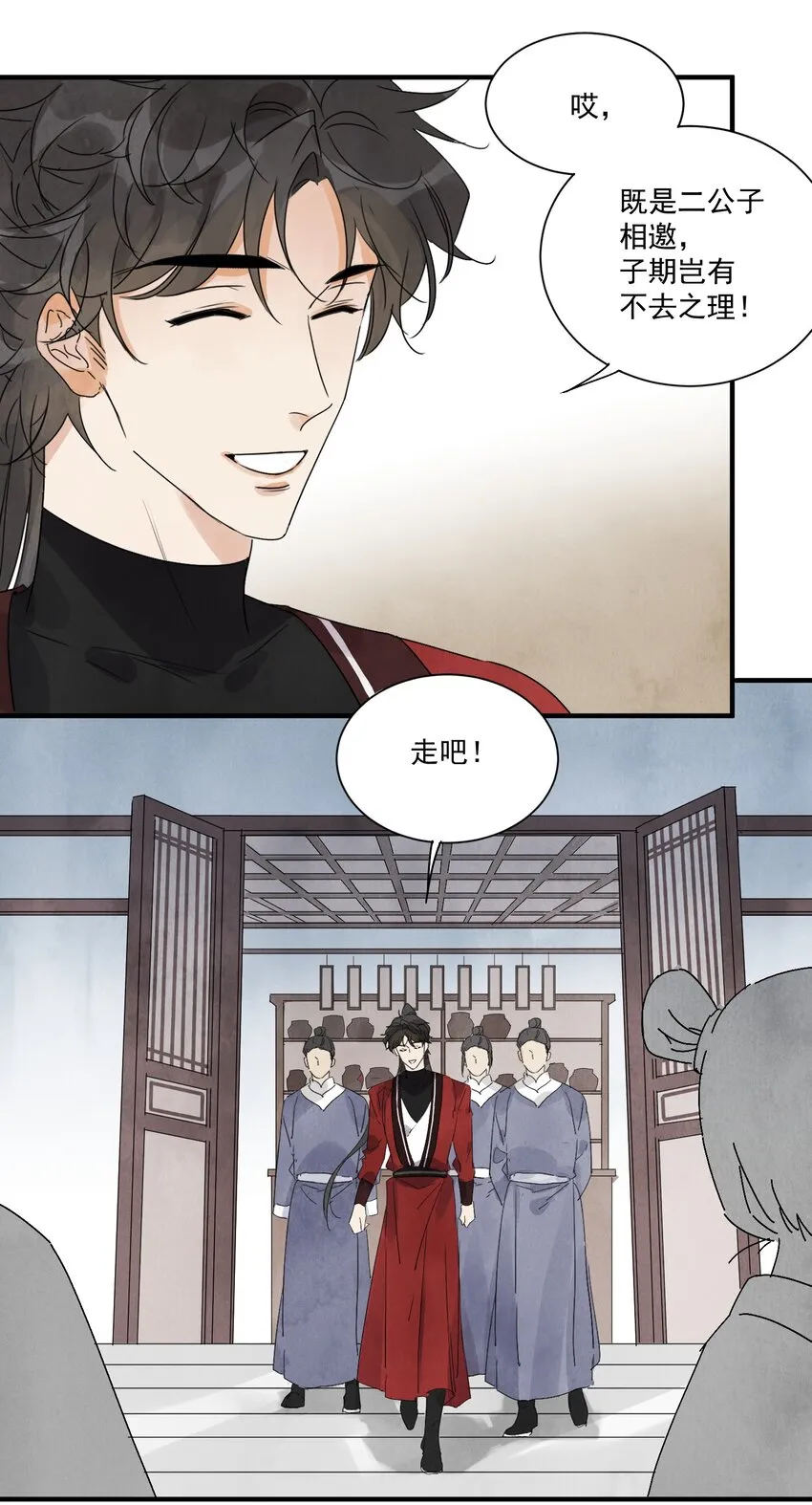 第18话 武功非凡 第26页