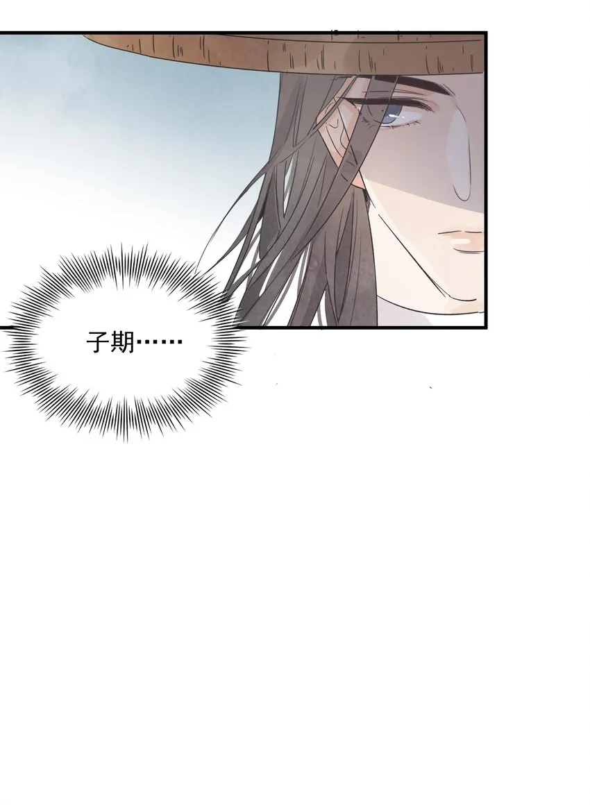 第18话 武功非凡 第29页