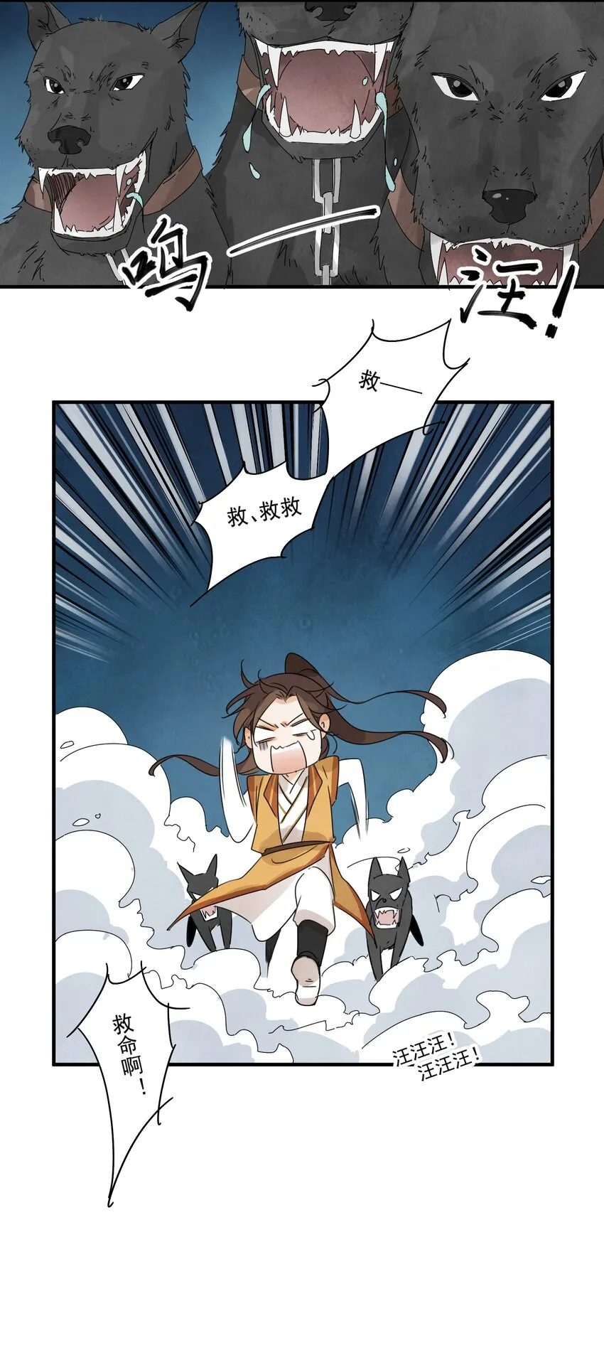 第18话 武功非凡 第33页
