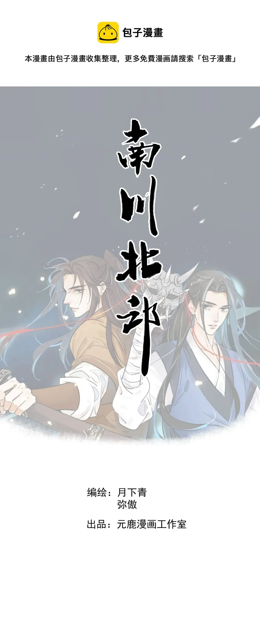 第17话 愿望 第1页