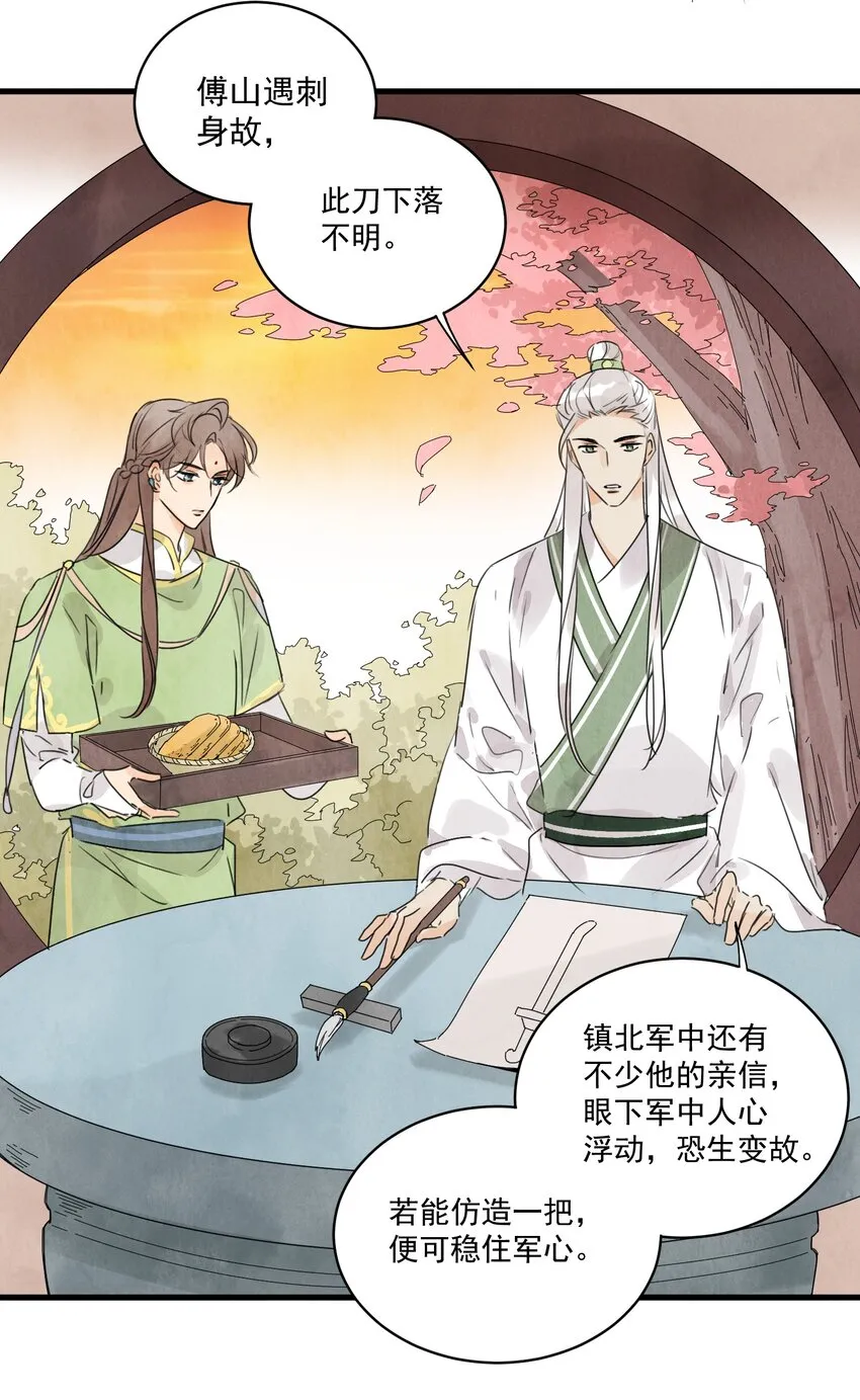 第17话 愿望 第4页