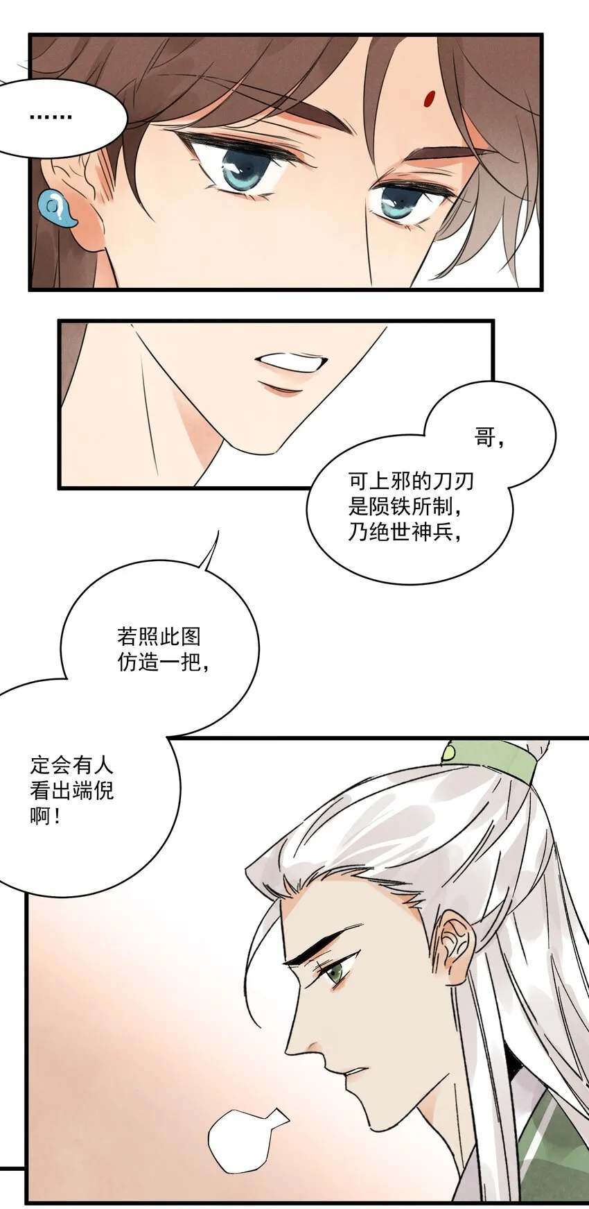 第17话 愿望 第5页