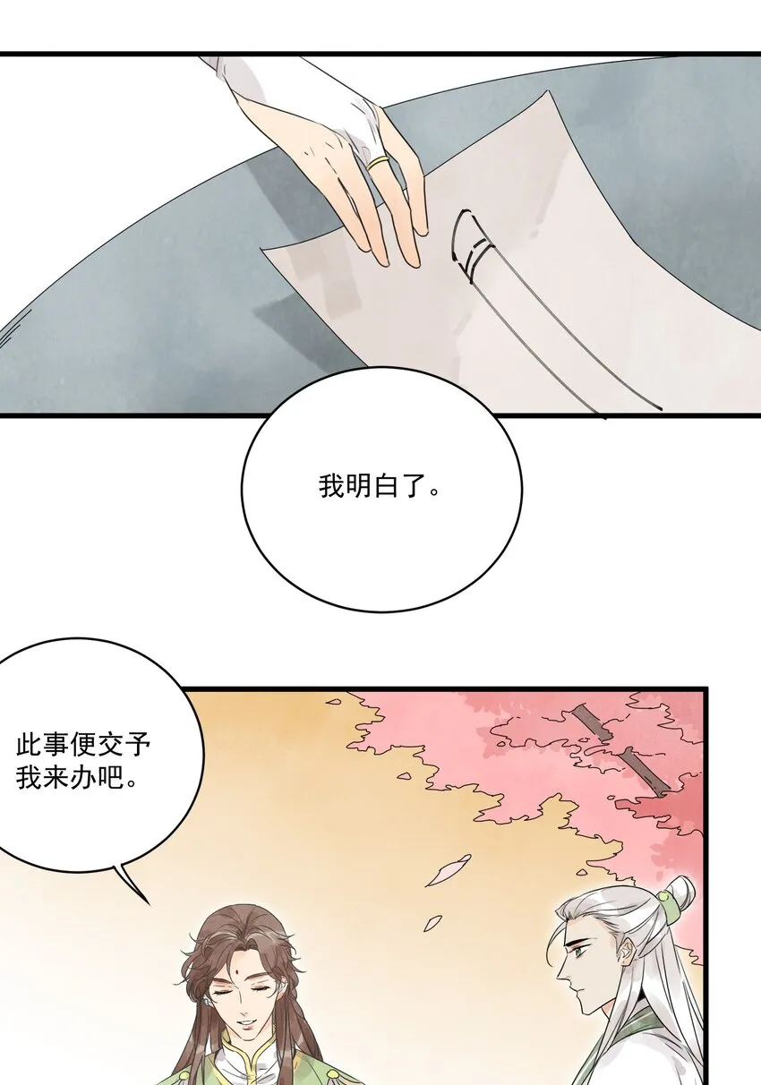 第17话 愿望 第8页