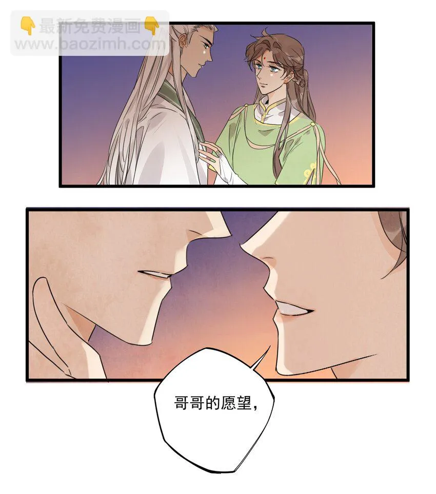 第17话 愿望 第10页
