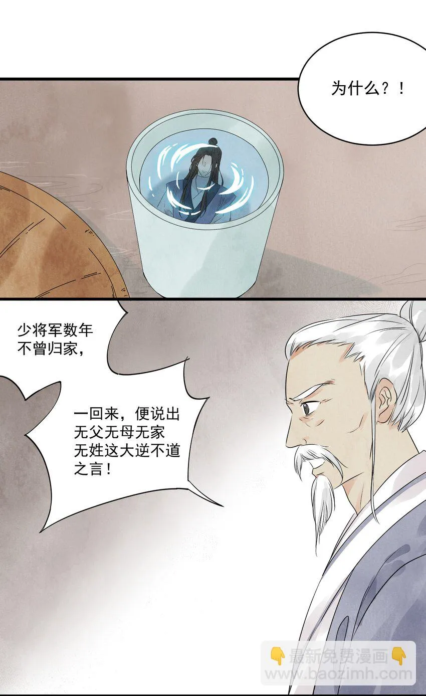 第17话 愿望 第14页