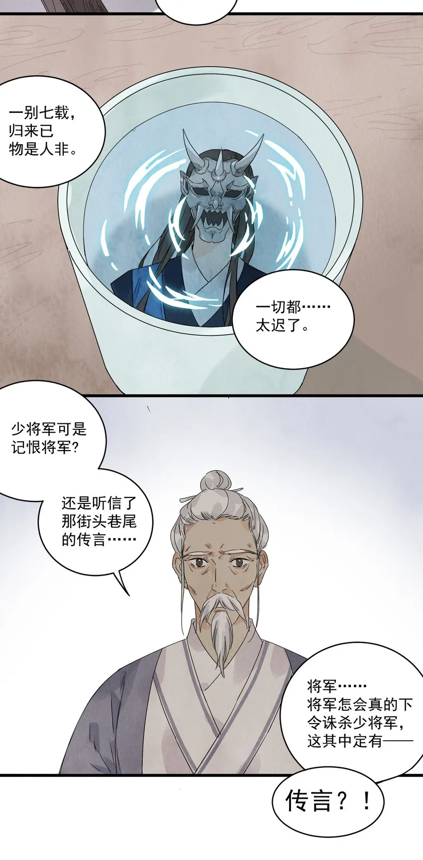 第17话 愿望 第16页