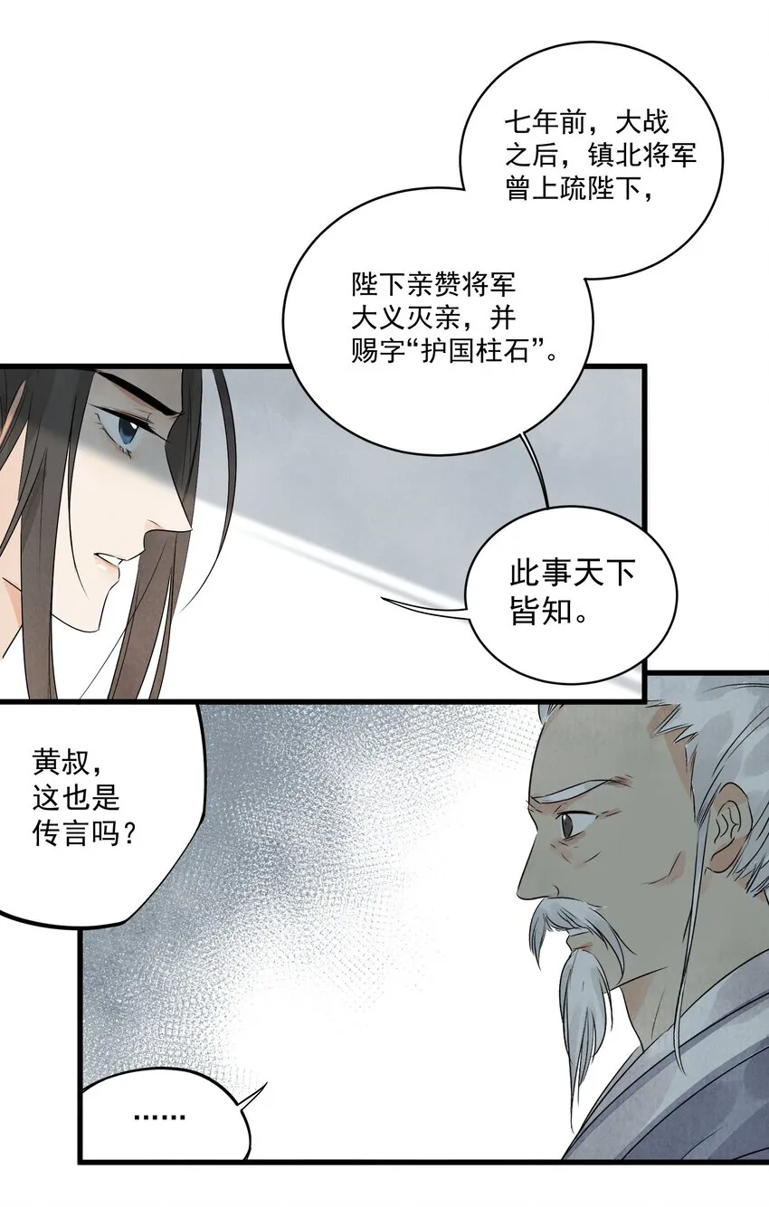 第17话 愿望 第17页