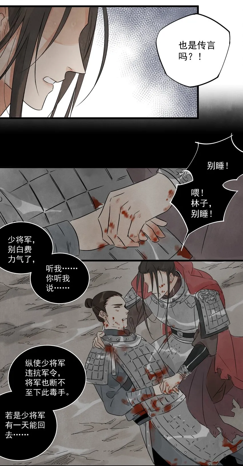 第17话 愿望 第19页