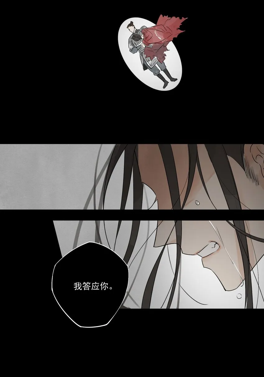 第17话 愿望 第21页