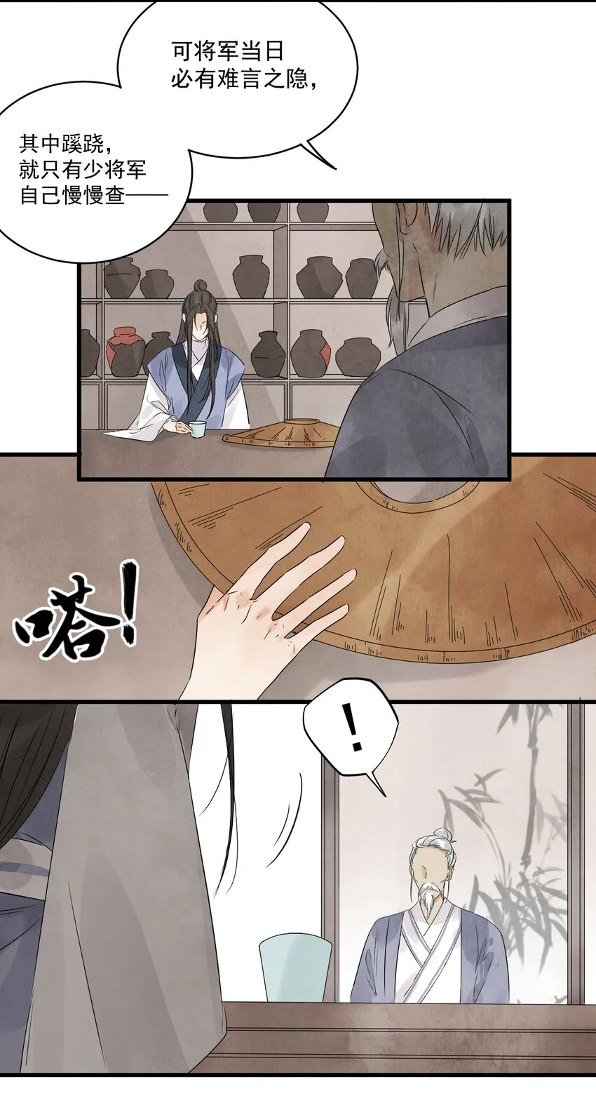 第17话 愿望 第23页