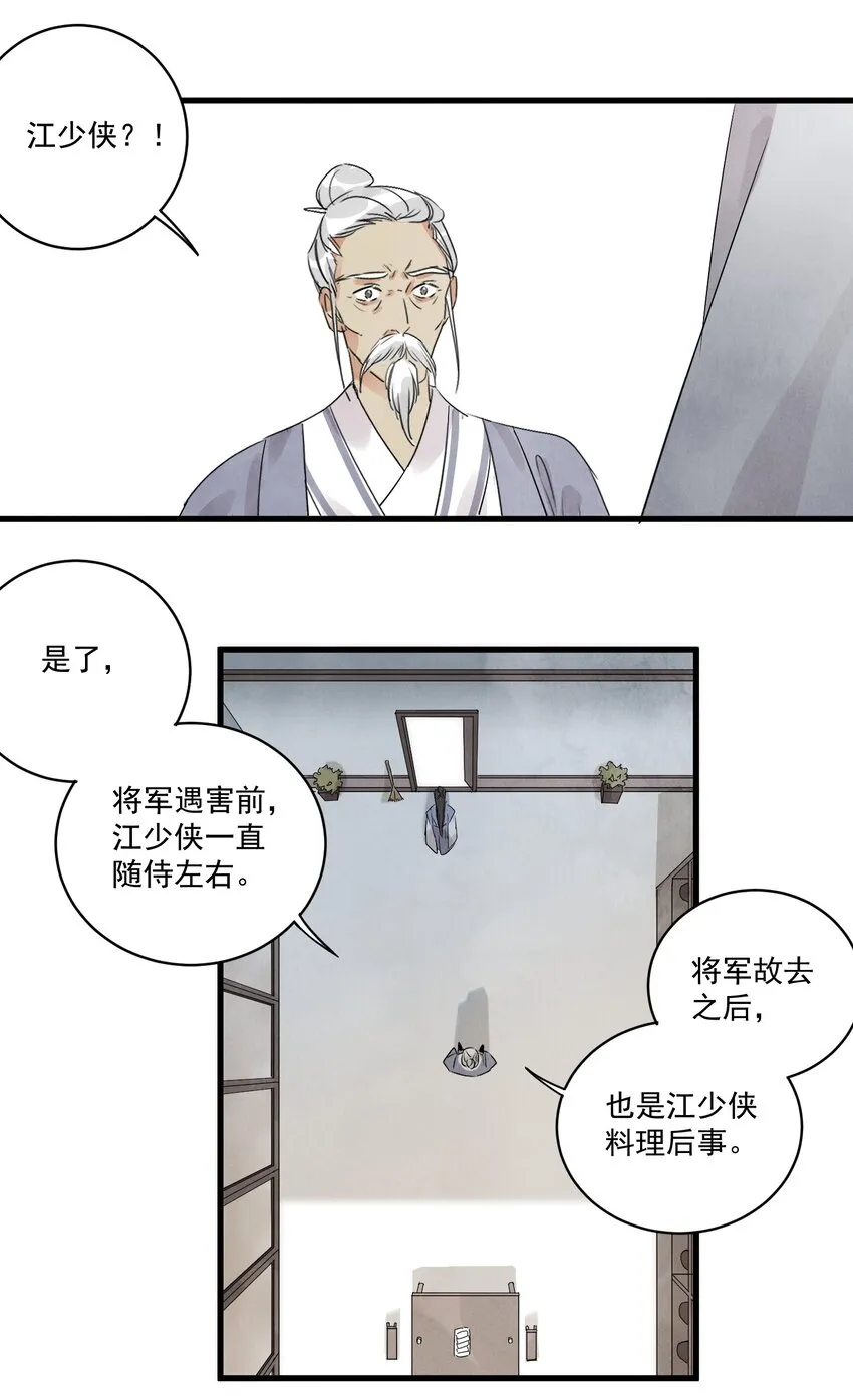第17话 愿望 第25页