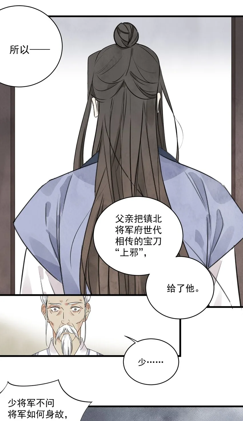 第17话 愿望 第26页