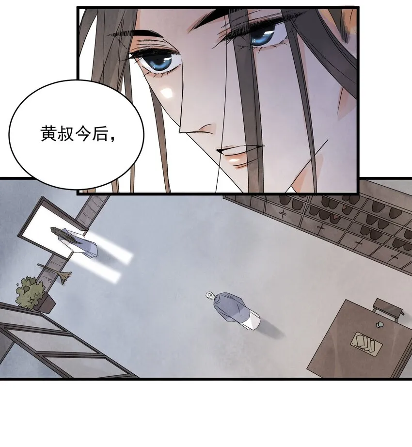 第17话 愿望 第30页