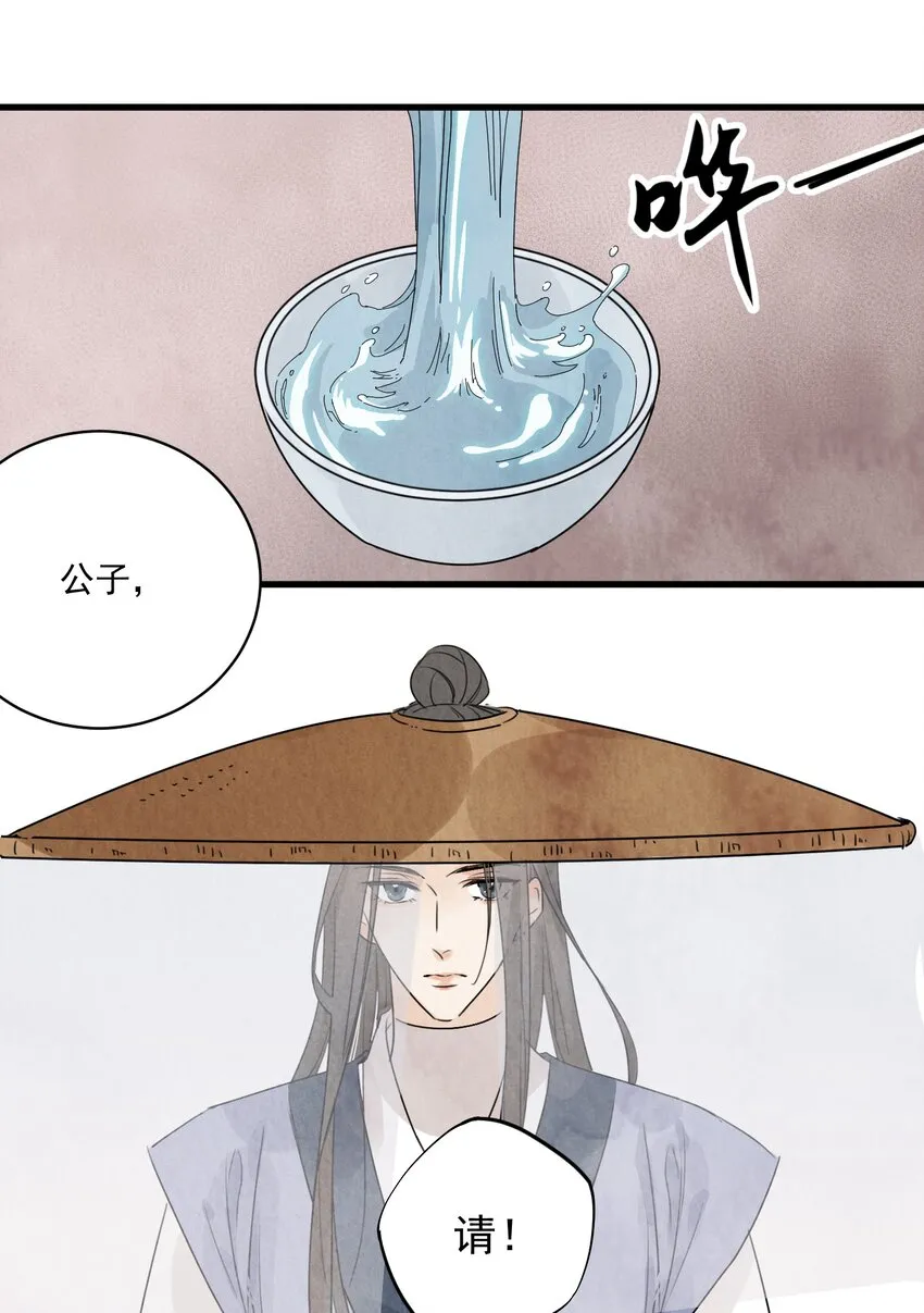第16话 姓名 第2页