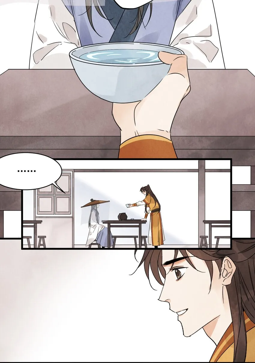 第16话 姓名 第3页
