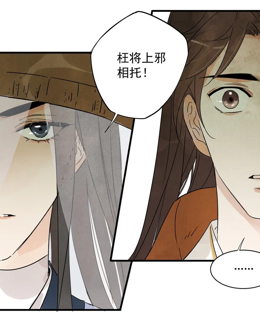 第16话 姓名 第5页