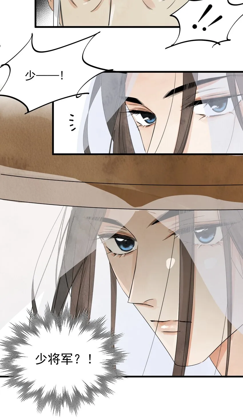 第16话 姓名 第15页