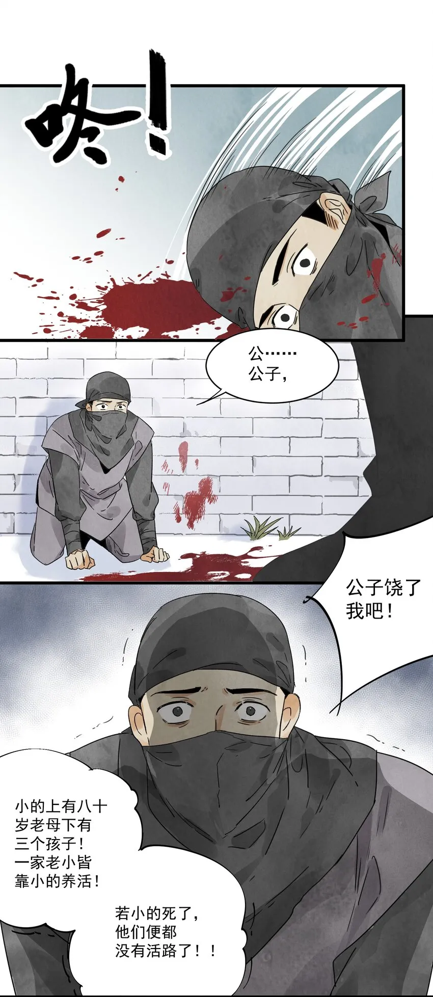 第15话 宿命 第2页