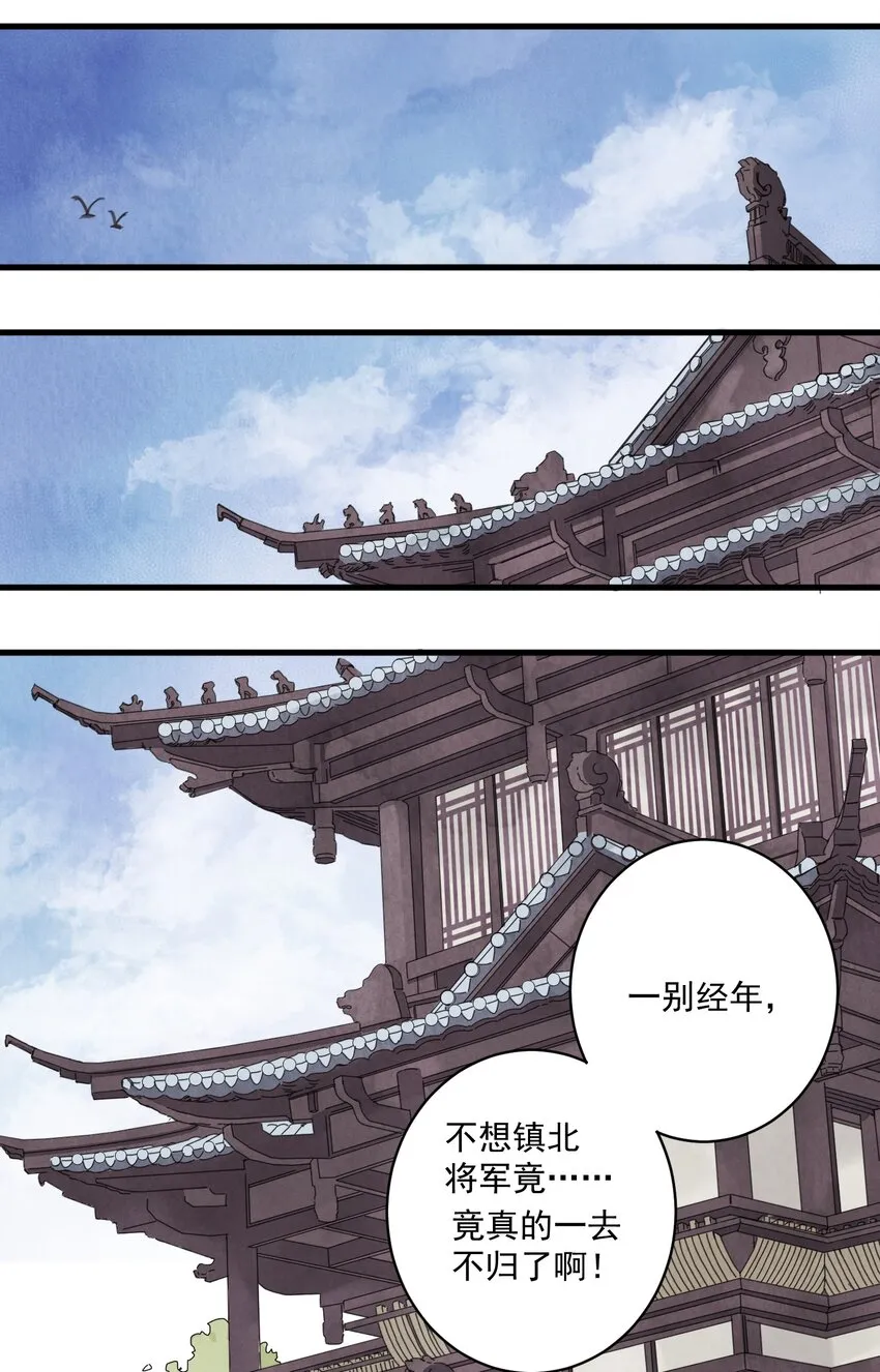 第15话 宿命 第7页