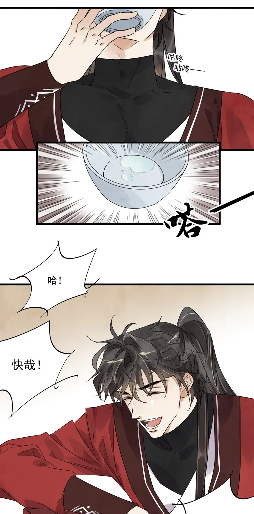 第15话 宿命 第13页