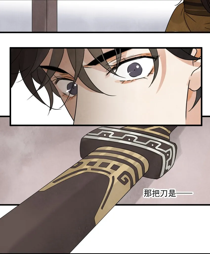 第15话 宿命 第16页