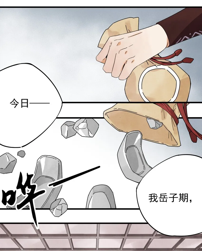 第15话 宿命 第19页