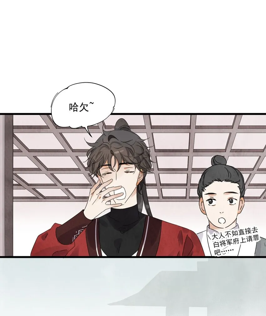 第15话 宿命 第26页