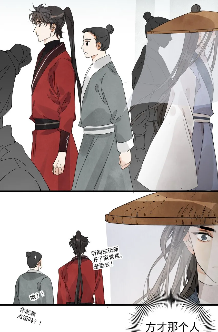 第15话 宿命 第27页