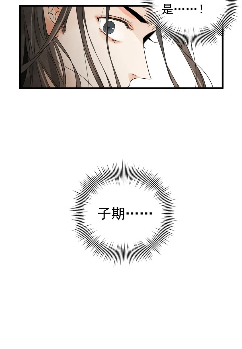 第15话 宿命 第28页