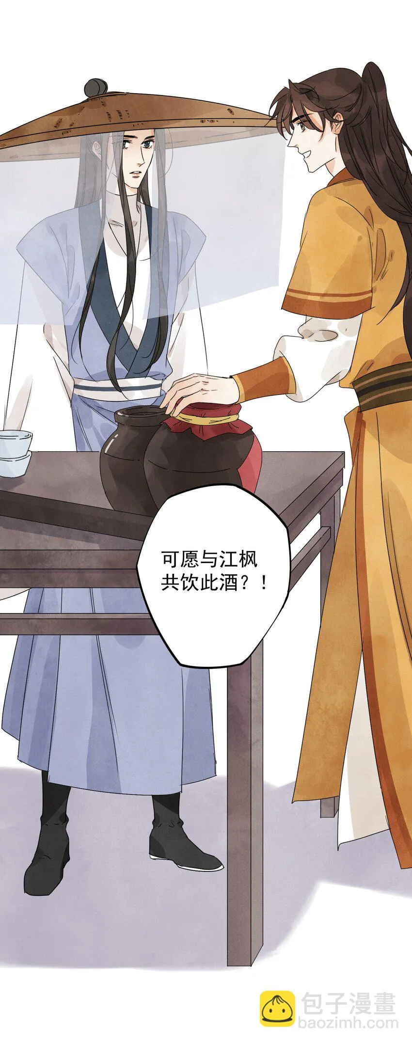 第15话 宿命 第33页